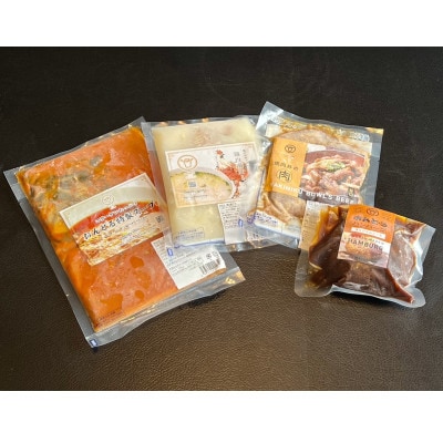 おんどる食卓詰め合わせセット (焼肉丼の肉・牛タンハンバーグ・おんどる特製スープ・鶏白湯スープ)【配送不可地域：離島】