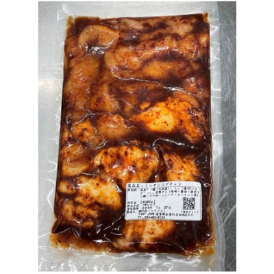 ヤンコプチャン 約500g×1パック(1パック4～5人前)【配送不可地域：離島】