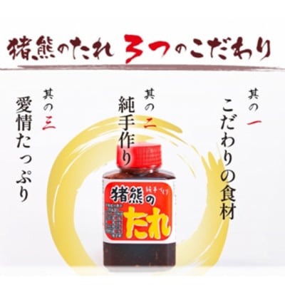 純手作りの焼肉のタレ(180g×5個)