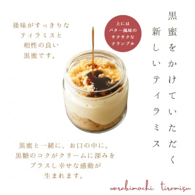 わらび餅てらみす　4個セット(きな粉2個/抹茶1個/ミルクココア1個)【配送不可地域：離島】