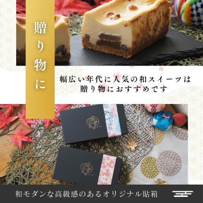 きな粉わらび生チーズケーキ　450g/1本(福岡県水巻町)【配送不可地域：離島】