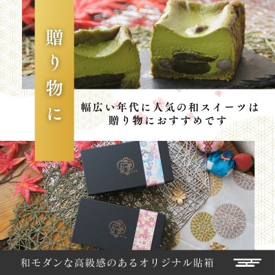 抹茶わらび生チーズケーキ　450g/1本(福岡県水巻町)【配送不可地域：離島】