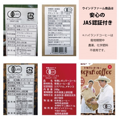 自然にやさしいフェアトレードコーヒー6袋セット豆(200g×6袋)