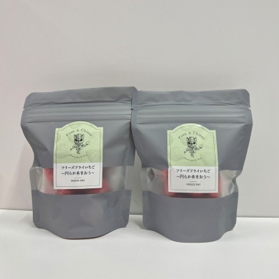 フリーズドライあまおう【円らか】10g×2袋(水巻町)