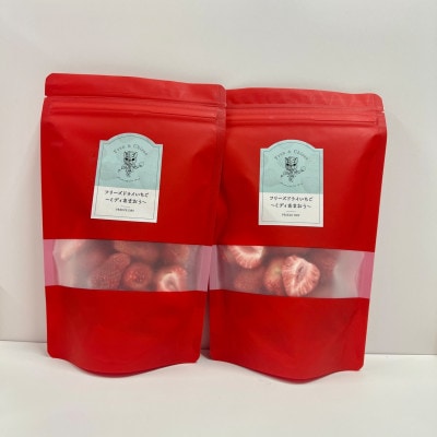 フリーズドライあまおう【ミディ】20g×2袋(水巻町)