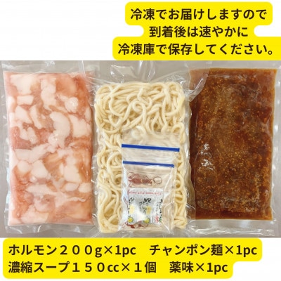 【黒毛和牛小腸】博多もつ鍋セット(濃縮テールスープ・チャンポン麺・薬味付)1～2人前【配送不可地域：離島】