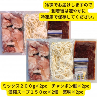 【黒毛和牛ミックス】博多もつ鍋セット(濃縮テールスープ・チャンポン麺・薬味付)3～4人前【配送不可地域：離島】