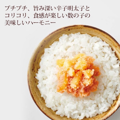 やまやの明太子・数の子明太子セット(水巻町)【配送不可地域：離島】