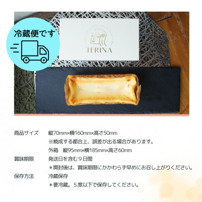とろける生チーズケーキ 420g/1本(福岡県水巻町)【配送不可地域：離島】