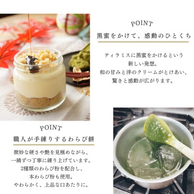 わらび餅てらみす 8個セット(きな粉2個/抹茶2個/ミルクココア2個/栗2個)(福岡県水巻町)【配送不可地域：離島】