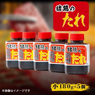純手作りの焼肉のタレ(180g×5個)