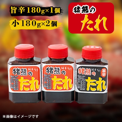 純手作りの焼肉のタレ(180g×2個)旨辛タレ(180g×1個)