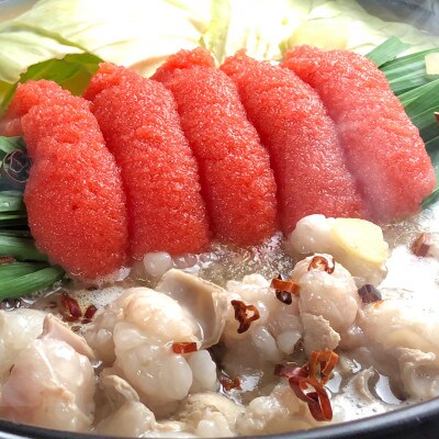 博多明太醤油もつ鍋セット(4～6人前)(水巻町)【配送不可地域：離島】