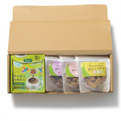 ザクっと手軽にコーヒーブレイクセット