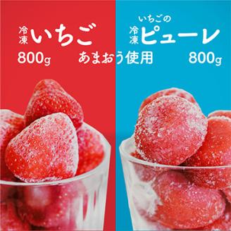 【毎月定期便】あまおう満喫!いちごデザートセット(岡垣町)全3回【配送不可地域：離島】