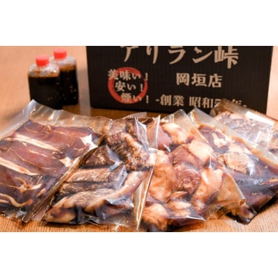 焼肉アリランセット【配送不可地域：離島】