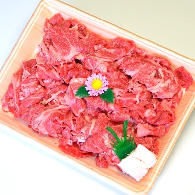 博多和牛A5～A4 切り落とし500g【化粧箱入】(岡垣町)【配送不可地域：離島】