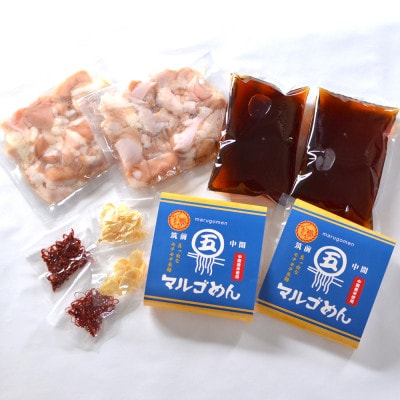 もつ鍋 醤油味2人前×2セット(合計4人前)(米粉麺付)(岡垣町)【配送不可地域：離島】