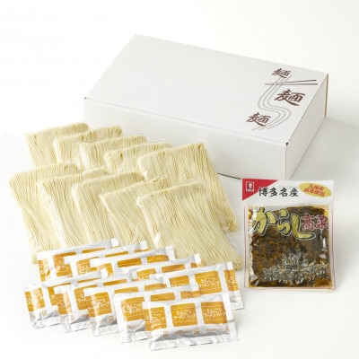 博多長浜「福重家」ラーメン10人前(岡垣町)