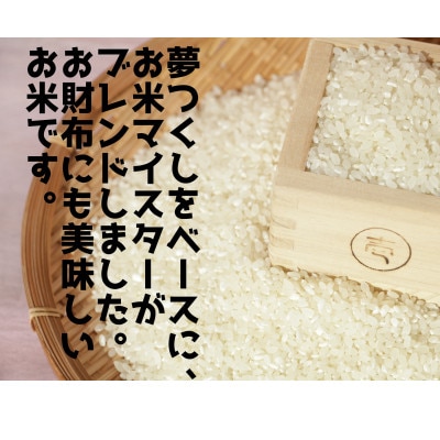 【数量限定】福岡県産ブレンド米「俺のめし!」18kg(4.5kg×4袋)