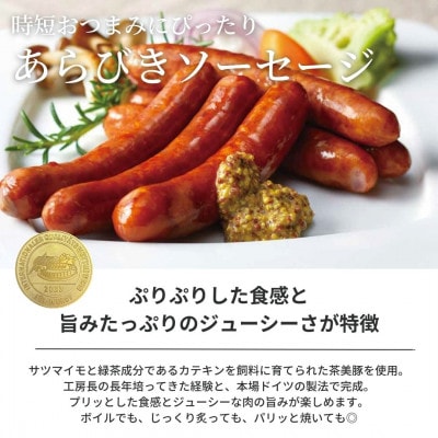 ぶどうの樹の自家製スモーク(9種)セットC【配送不可地域：離島】