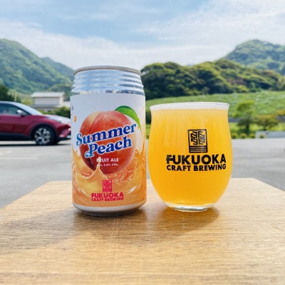 fukuoka craft brewing×うきはの赤司農園さんの桃のピューレとのコラボ【配送不可地域：離島】