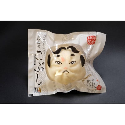 武遊のこぶし(らー麦肉まん)10個セット(岡垣町)【配送不可地域：離島】