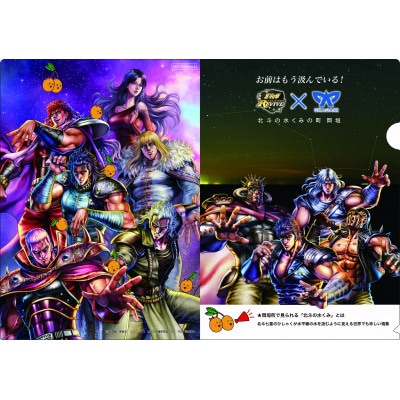 岡垣町×北斗の拳 LEGENDS ReVIVE コラボ びわ酒