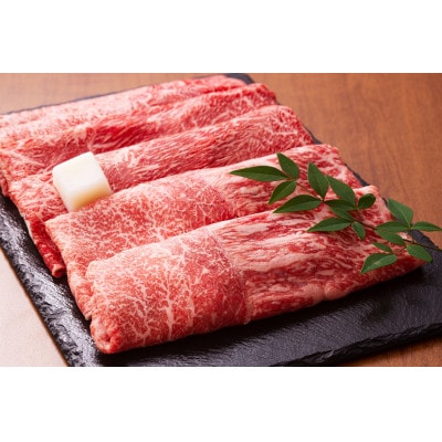 訳あり!【A4～A5】博多和牛赤身霜降りしゃぶしゃぶすき焼き用(肩・モモ)1.2kg(岡垣町)【配送不可地域：離島】