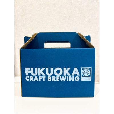 定番3種 クラフトビール 3本セット 360ml×3本【配送不可地域：離島】