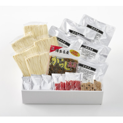 新・厚切り角煮入り博多ラーメン5人前(岡垣町)