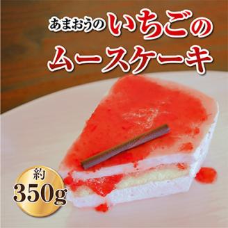 【毎月定期便】あまおう満喫!いちごデザートセット(岡垣町)全3回【配送不可地域：離島】