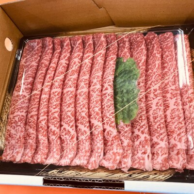 【A5A4等級の博多和牛が届きます!】モモすき焼き・しゃぶしゃぶ用(300g)(岡垣町)【配送不可地域：離島】