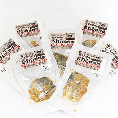 九州産　天然さわら味噌漬　7切セット　電子レンジ対応(岡垣町)【配送不可地域：離島】