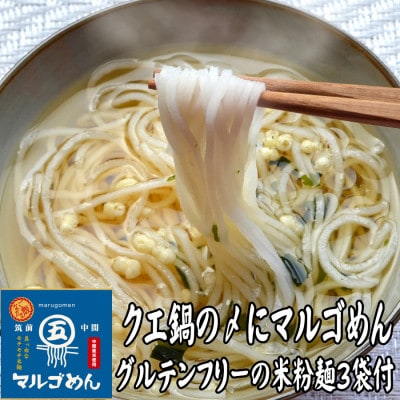 九州の高級魚　天然あら(クエ)フルコース6人前 刺身、しゃぶしゃぶ、ちり鍋。〆は米粉麺(岡垣町)【配送不可地域：離島】