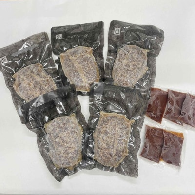 本格ハンバーグ(5食)電子レンジ対応・調理済 特製ソース付(岡垣町)【配送不可地域：離島】