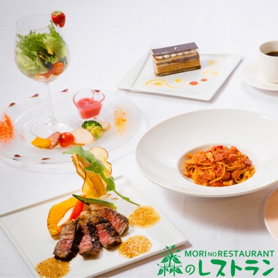 ぶどうの樹岡垣本店で選べる!ペアお食事券【リースリングコース】