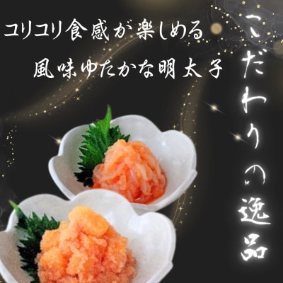 辛子明太子 切子(500g)＆明太和え物セット(いか・数の子)(各210g)×各1P(岡垣町)【配送不可地域：離島】