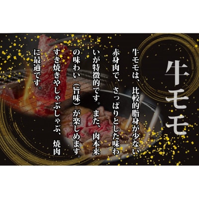 博多和牛 モモスライス400g(岡垣町)【配送不可地域：離島】