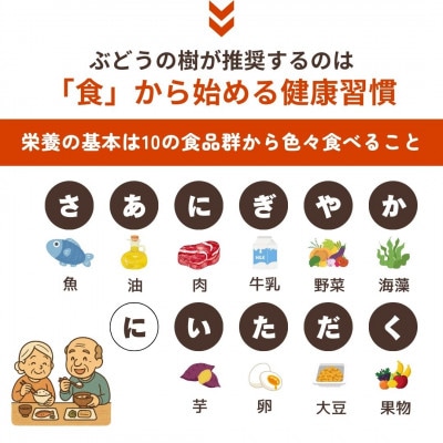 【毎日の食事にちょい足し】ぶどうの樹の「健康応援ごはん」6食セット【配送不可地域：離島】