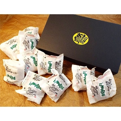 【マツコの知らない世界で紹介されました!】ごま高菜おにぎり(10個入り)【配送不可地域：離島】