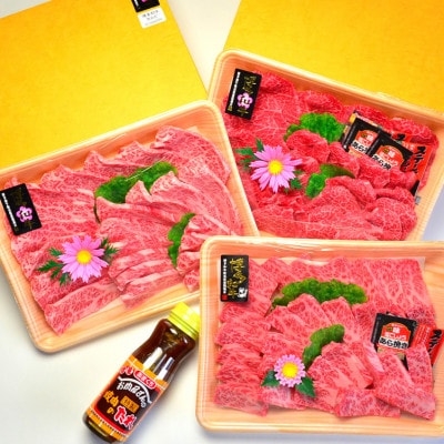 A5～A4ランク博多和牛厳選セット(計1150g)焼肉たれ・塩胡椒付【化粧箱入】(岡垣町)【配送不可地域：離島】