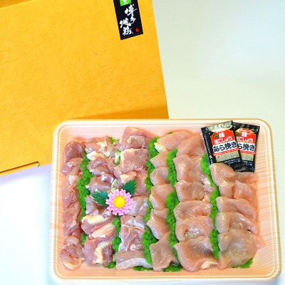 はかた地どり モモ・ムネ肉 合計500g 塩胡椒付【化粧箱入】(岡垣町)【配送不可地域：離島】