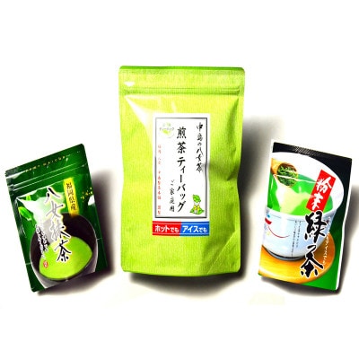 福岡銘茶八女茶 急須要らずのお手軽セット(便利なチャック付)(岡垣町)