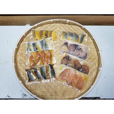 西京漬・たまり醤油・幽庵漬32切　ヒデカばば魚漬けCセット(岡垣町)【配送不可地域：離島】