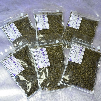 乾燥めかぶフレーク(6袋セット)　無調味(岡垣町)