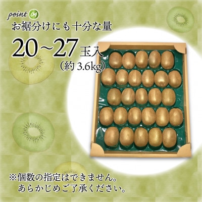 福岡県ブランドキウイフルーツ博多甘うぃ 約3.6kg(岡垣町)【配送不可地域：離島】