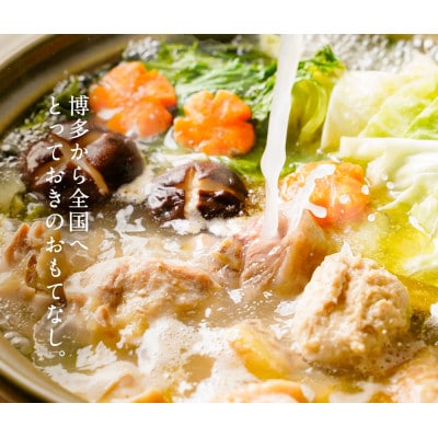 福岡限定!はかた地どり水炊き6種盛りセット　3～4人前(岡垣町)【配送不可地域：離島】