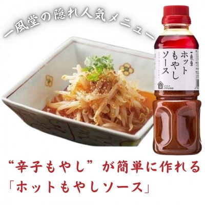 ラー麦使用「一風堂」とんこつラーメン 白丸 計16食(8食×2)【ホットもやしソース付き】(岡垣町)