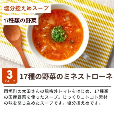 【毎日の食事にちょい足し】ぶどうの樹の「健康応援ごはん」6食セット【配送不可地域：離島】